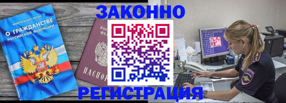 прописка от собственника в Волоколамске