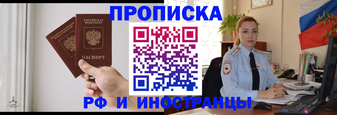временная регистрация 2025 в Волоколамске