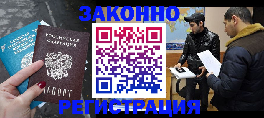 прописка для школы в Волоколамске
