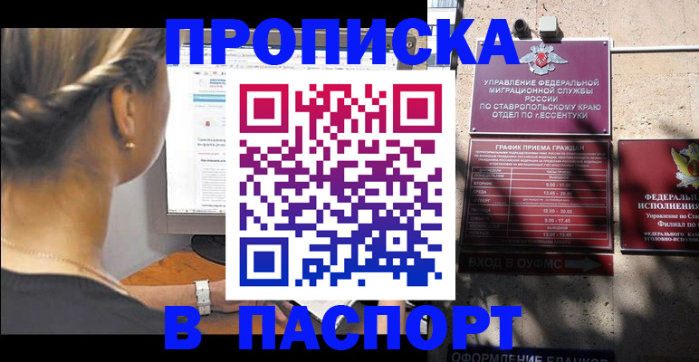временная регистрация для всех в Волоколамске