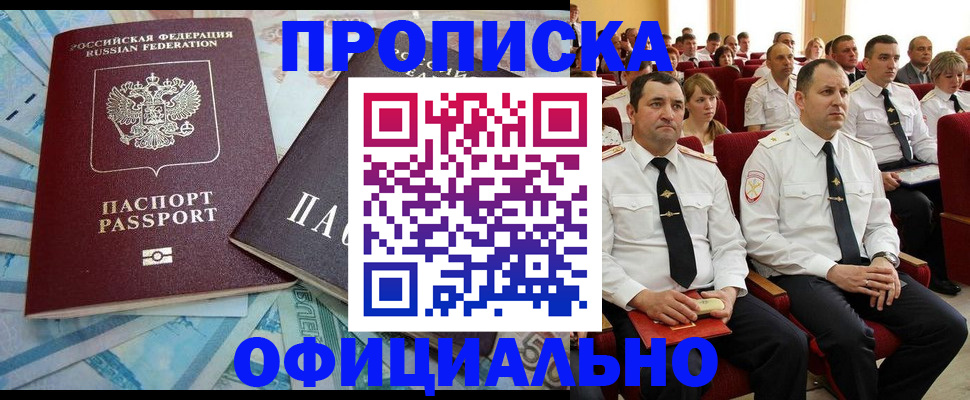 временная регистрация законно в Волоколамске