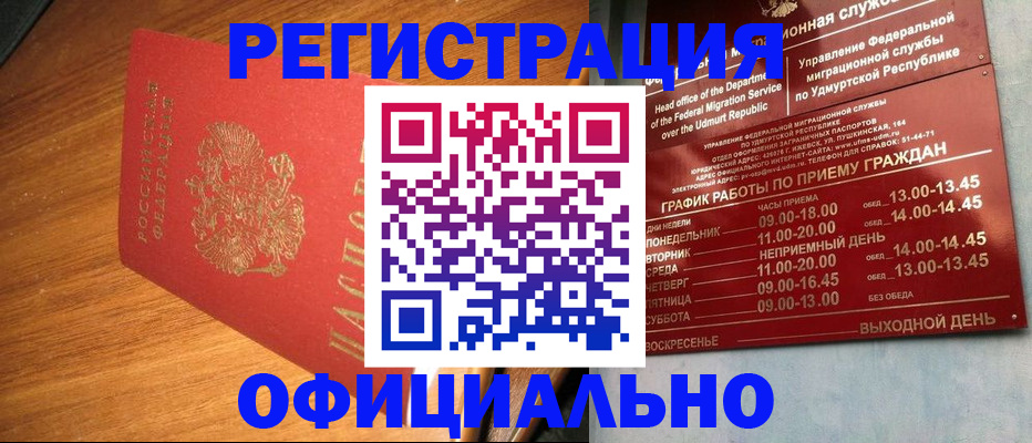 временная регистрация в квартире в Волоколамске